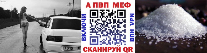 A-PVP Crystall  Братск 