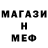 Меф mephedrone Elena Napri