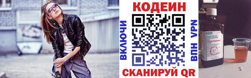 Кодеин Purple Drank  блэк спрут tor  Братск  где купить наркотик 