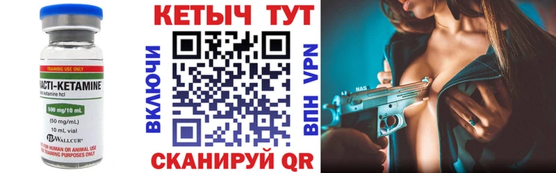 КЕТАМИН VHQ  Братск 