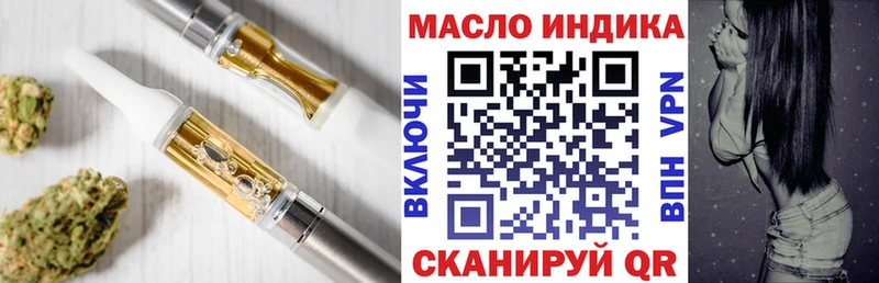 ТГК жижа  продажа наркотиков  Братск 